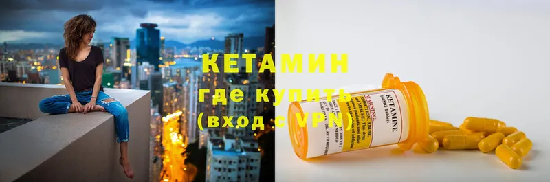 КЕТАМИН ketamine Каспийск