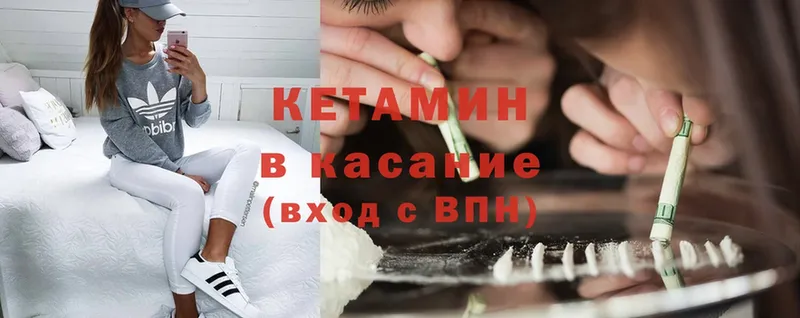 Кетамин ketamine  наркошоп  Каспийск 